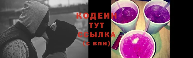 Кодеин Purple Drank  где найти наркотики  hydra   Азов 